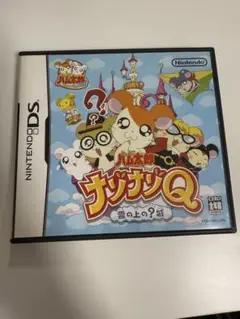 とっとこハム太郎ナゾナゾQ Nintendo DS