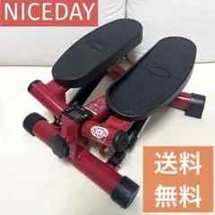 【美品】NICEDAY ナイスデイ ステッパー ND-1R 赤 動作確認済
