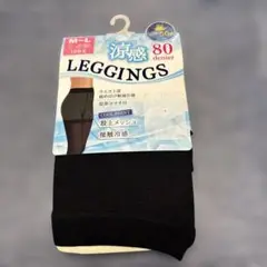 ［未使用］涼感80デニール ブラック レギンス M-L UPF50+ 10分丈