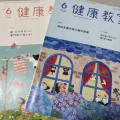 健康教室　６月 2019年.2020年