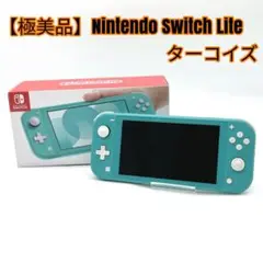 専用枠【美品】Nintendo Switch Lite ターコイズ &ソフト Amazon.co.jp: Nintendo Switch Lite ターコイズ : ゲーム