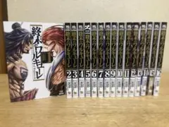 終末のワルキューレ 全巻 セット 1-16巻