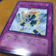 遊戯王 スピリット・フォース　９枚