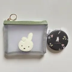miffy ミッフィー ポーチ 鏡 セット