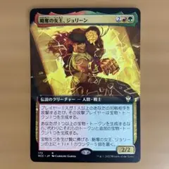 略奪の女王、ジョリーン　拡張