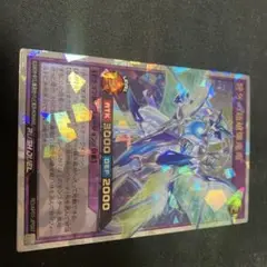 碧牙の超越爆速竜　オーバーラッシュレア　遊戯王ラッシュデュエル
