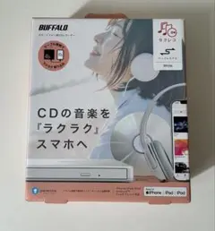 ラクレコ BUFFALO CDリーダー ホワイト