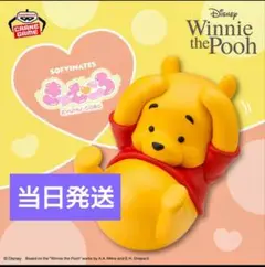 ディズニーキャラクター おおきなSOFVIMATES きゅむころ～くまのプーさん