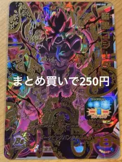 スーパードラゴンボールヒーローズ UM8-048 暗黒ゴジータ UR