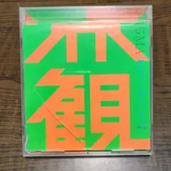 クリープハイプ　世界観