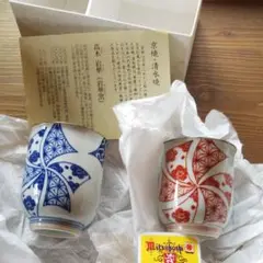 【酒器】京焼　平安岩華　高木岩華　『金襴手ぐい呑み』 共箱　酒盃 酒器】京焼 平安岩華 高木岩華 『金襴手ぐい呑み』 共箱 酒盃