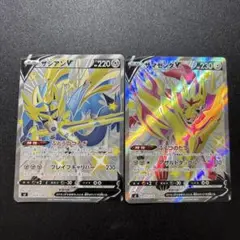 ザシアンv ザマゼンタv ssr