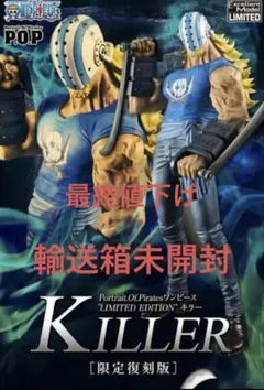 キラー 限定復刻版 P.O.P ワンピース “LIMITED EDITION” 抽選販売】Portrait.Of.Pirates ワンピース”LIMITED EDITION