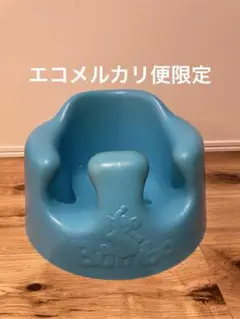 Bumbo バンボ ベビーソファ スカイブルー