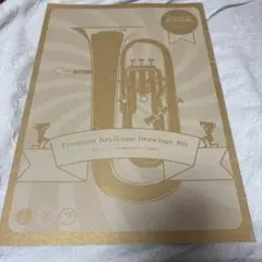 響け！ユーフォニアム 複製原画集　全7巻セット未開封 Amazon.co.jp: 響け!ユーフォニアム 全7巻セット [マーケット