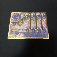 真聖霊王ネオアルカディアス 4枚