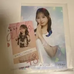 大盛真歩