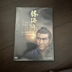 大河ドラマ 勝海舟 総集編〈2枚組〉 DVD - メルカリ
