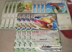 ポッポ　ピジョン　ピジョットex マッハサーチ　各4枚　ポケカ