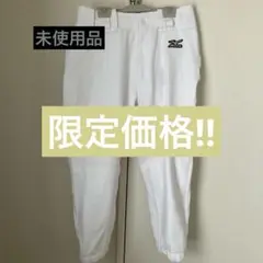 野球 ユニフォーム パンツ 3点set