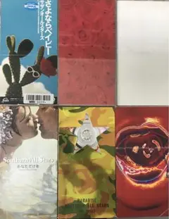 8cm CD サザンオールスターズ　6枚セット