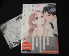 41歳の兄ができました