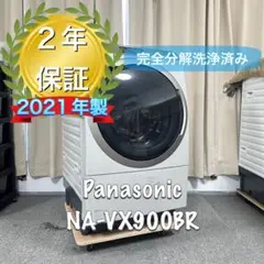 Panasonic ドラム式洗濯機 NA-VX900BR 11kg H018 Amazon | パナソニック ななめドラム洗濯乾燥機 11kg 左開き