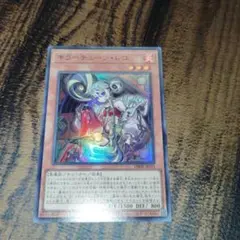 遊戯王キラーチューンレコ