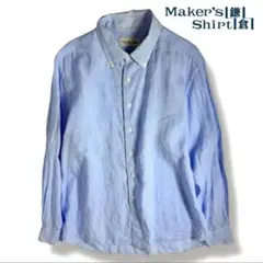 鎌倉シャツ｜"Linen"ブルーフレンチリネンシャツXLメーカーズシャツカマクラ