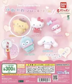 サンリオキャラクターズふわふわフロッキードール カプセルステッキ 2種セット