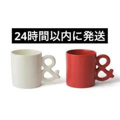 新品未使用 K& マグ セット ホワイト レッド