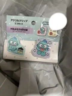 ハンギョドン サンリオ アクリルクリップ サンキューマート 新品未開封