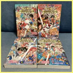 デジモンクロスウォーズ 1〜4巻 全巻セット すべて初版 アドベンチャー 漫画