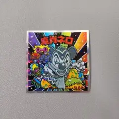 魔肖ネロ No.30 ビックリマン伝説チョコ40thスペシャルエディション
