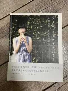 兎丸愛美 × 塩原洋 写真集2冊セット + 非売品フォトプリント 2025年最新】兎丸愛美 写真の人気アイテム - メルカリ