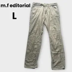 m.f editorial ベージュ　L イージーパンツ　チノ　日本製