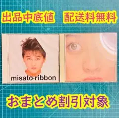 ribbon　BREATH　渡辺美里　CD　２枚セット 出品中底値