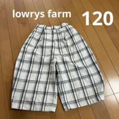 ローリーズファーム ワイドパンツ 120