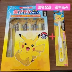 ピカチュウ 歯ブラシ 4本セット