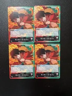 ONE PIECE モンキー・D・ルフィ 4枚セット