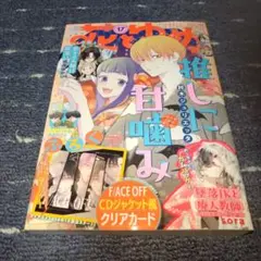 花とゆめ17号