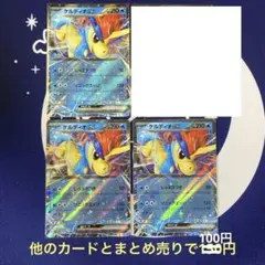 ケルディオex RR ホワイトフレア