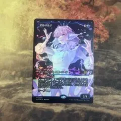MTG 星原の歌手　ジャパンショーケース日本語foil 1枚