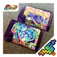 【早い者勝ち】ポケモンフレンダ テラパゴス ゼルネアス