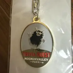 ムーミンバレーパーク　トリビアクエストキーホルダー