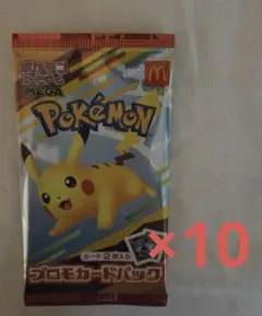 ポケモンカードゲームMEGA マクドナルド ハッピーセット2025 ×10パック