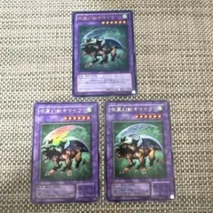 遊戯王ウルトラ3枚　G4-B2 JPB41 有翼幻獣キマイラ
