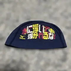 ミズノ 水泳キャップ