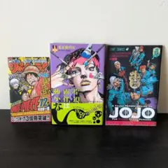 岸辺露伴は動かない（短編集）と 25周年記念BOOK中級編とジャンバラ付