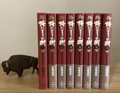 手塚治虫　「陽だまりの樹」全巻セット　（全８巻）